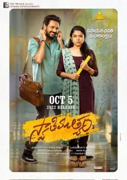 Swathi Muthyam poster