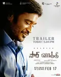 Vaathi poster