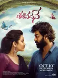 Sasivadane poster