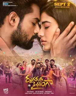 Ranga Ranga Vaibhavanga poster