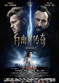 Outcast poster
