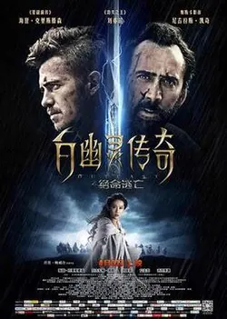 Outcast poster