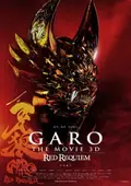 GARO: Red Requiem poster