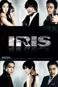 Iris: The Movie poster