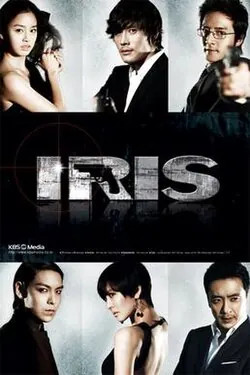 Iris: The Movie poster