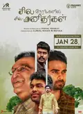 Sila Nerangalil Sila Manidhargal poster
