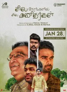 Sila Nerangalil Sila Manidhargal poster