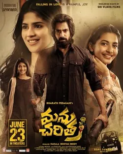 Manu Charitra poster