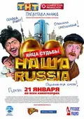 Our Russia: Eggs of Destiny poster