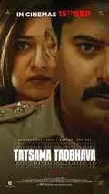 Tatsama Tadbhava poster