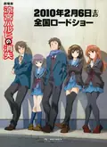 The Disappearance of Haruhi Suzumiya poster