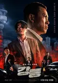 Tomb of the River poster