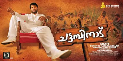 Chattambinadu poster