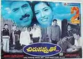 Chiru Navvuto poster