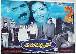 Chiru Navvuto poster