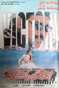 Jayam Manadera poster