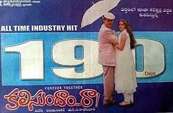 Kalisundam Raa poster