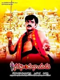Narasimha Naidu poster