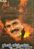 Nuvvu Vasthavani poster