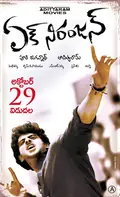 Ek Niranjan poster