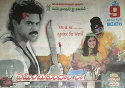 Preminchukundam Raa poster