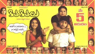 Kithakithalu poster