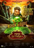 Maya Puthagam poster