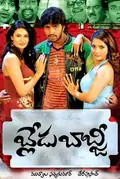 Blade Babji poster