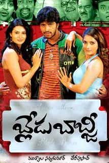 Blade Babji poster