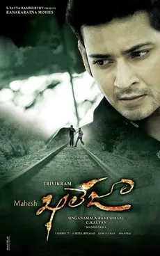Khaleja poster