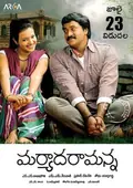 Maryada Ramanna poster