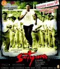 Satyam poster