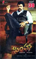 Simha poster
