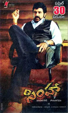 Simha poster