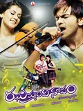 Jhummandi Naadam poster