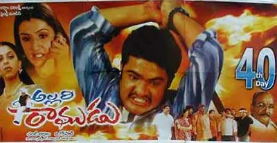 Allari Ramudu poster