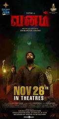 Vanam poster