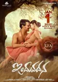 Induvadana poster