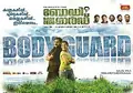 Bodyguard poster