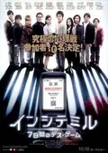 The Incite Mill poster