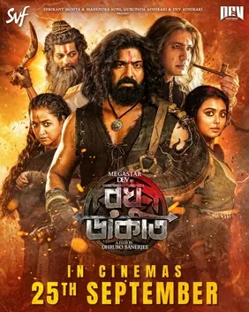 Raghu Dakat poster