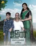 Udal poster
