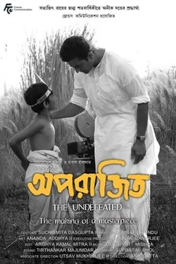Aparajito poster