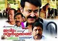 Evidam Swargamanu poster