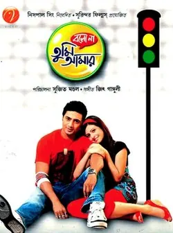 Bolo Na Tumi Amar poster