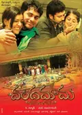 Chandamama poster