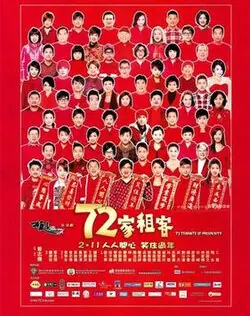 72 Tenants of Prosperity poster