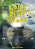 Love in a Puff poster