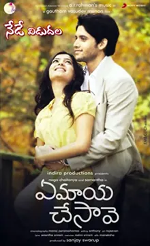 Ye Maaya Chesave poster