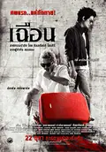 Slice poster